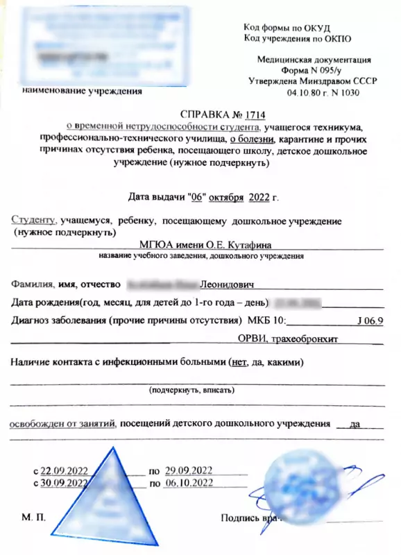 Купить справку в колледж в Москве закрыть пропуски