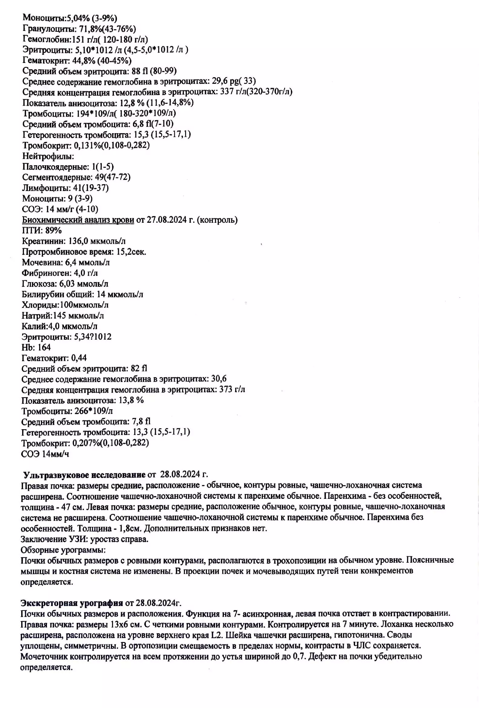 Купить выписной эпикриз. В Москве.
